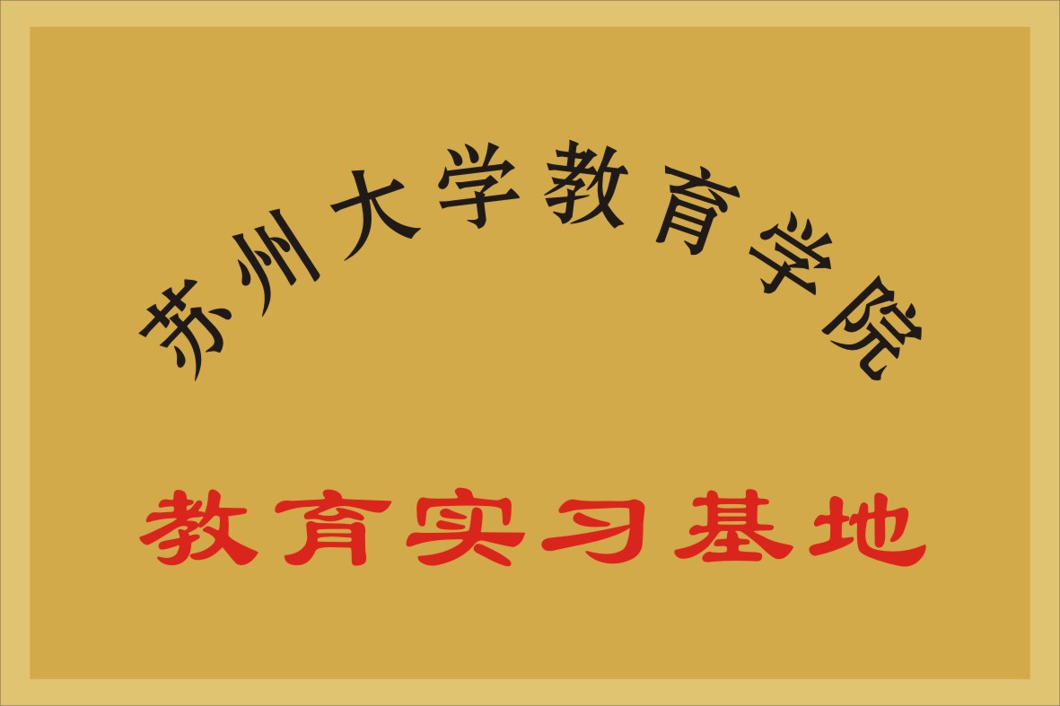 实践基地.jpg